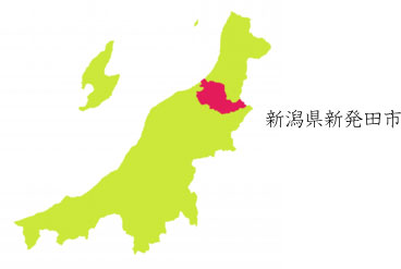新潟県新発田市
